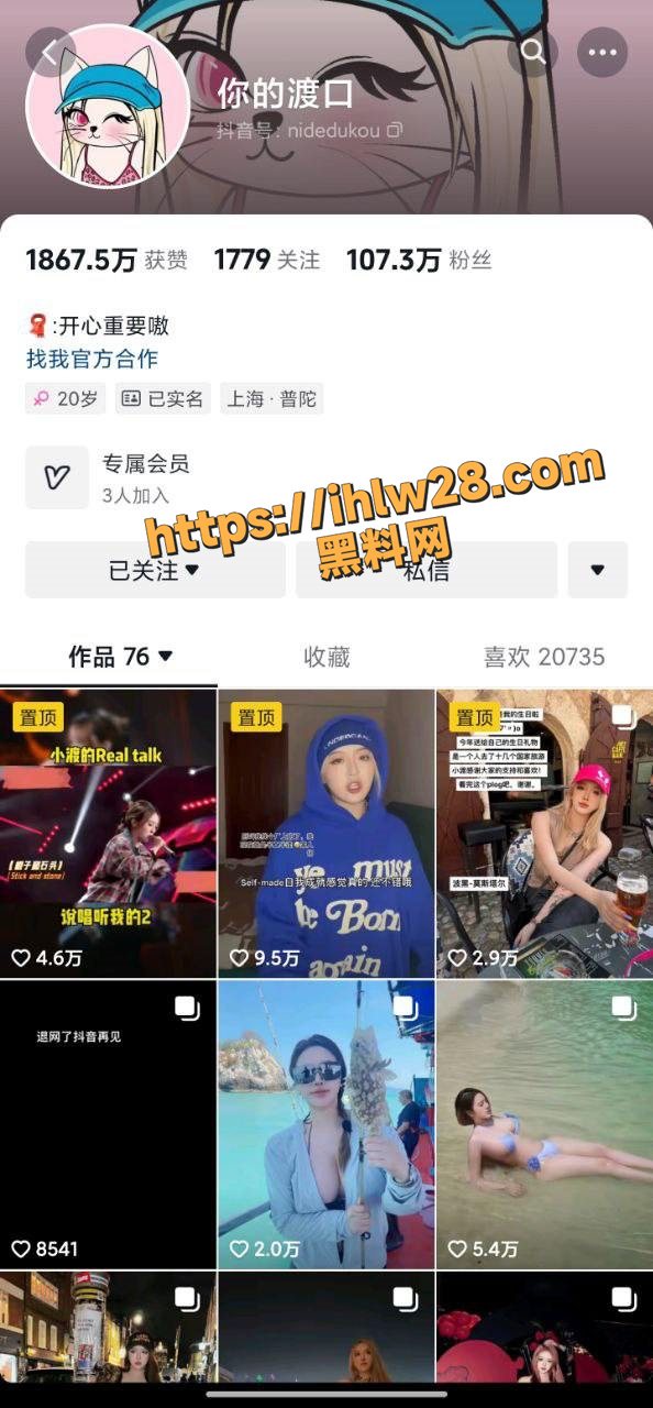 抖音百万网红 你的渡口 再次爆出超燃视频 号称口子姐当场颜射！