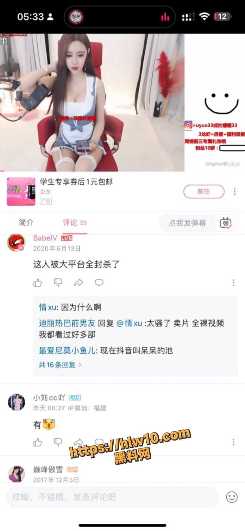 独家曝光抖音 呆呆的池 前做黄播现做定制福利且已成为被立案的失信人！