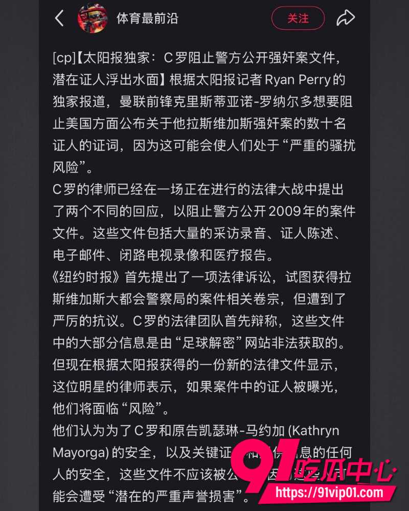 C罗私生活曝光 9