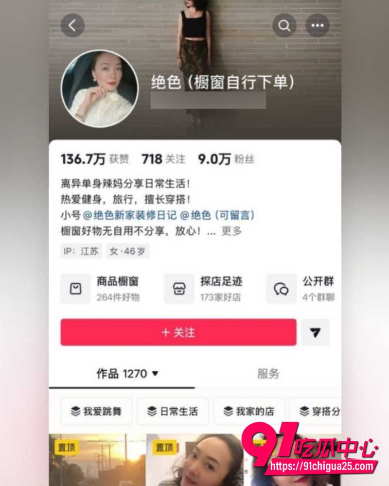 江苏海安曲塘三个网红精彩大瓜 23