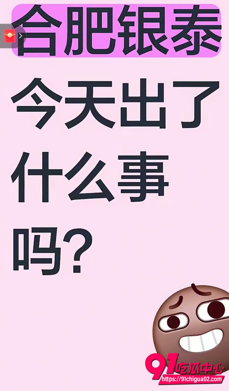 合肥银泰怀孕小仙女感情纠纷 对象当天没买包 一气之下商场跳楼鞋都摔飞了