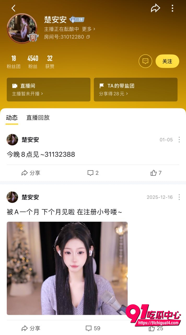 虎牙楚安安私人定制福利1 虎牙楚安安私人定制福利1