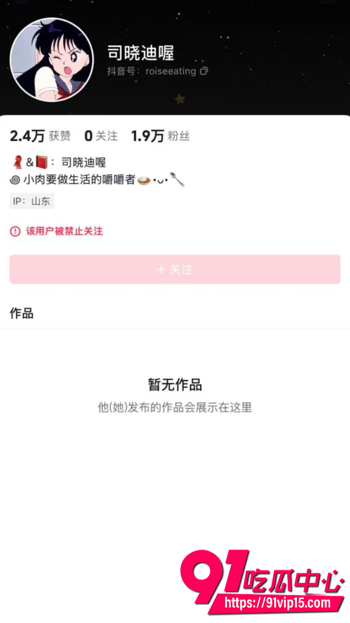 司晓迪生活不检点被曝光1