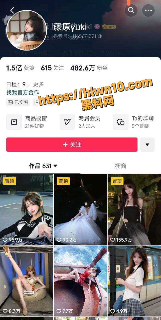 抖音482万粉丝网红 coser藤原yuki 再爆线下做外围的视频 网红女的最终归宿就是卖淫做外围！