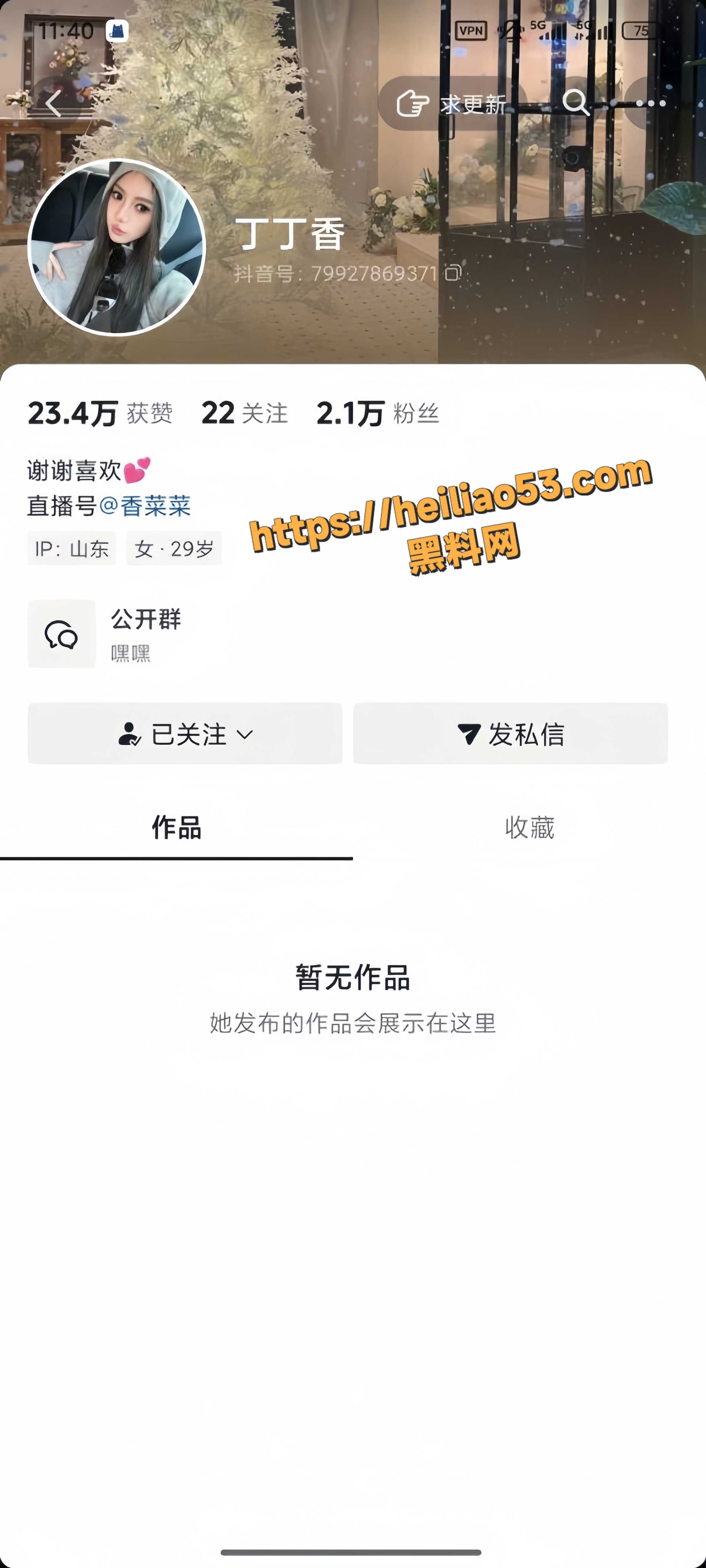 抖音欧美范网红 丁丁香 金主定制1V1裸聊视频曝光 模仿深喉口交 舔屏动作下流至极！