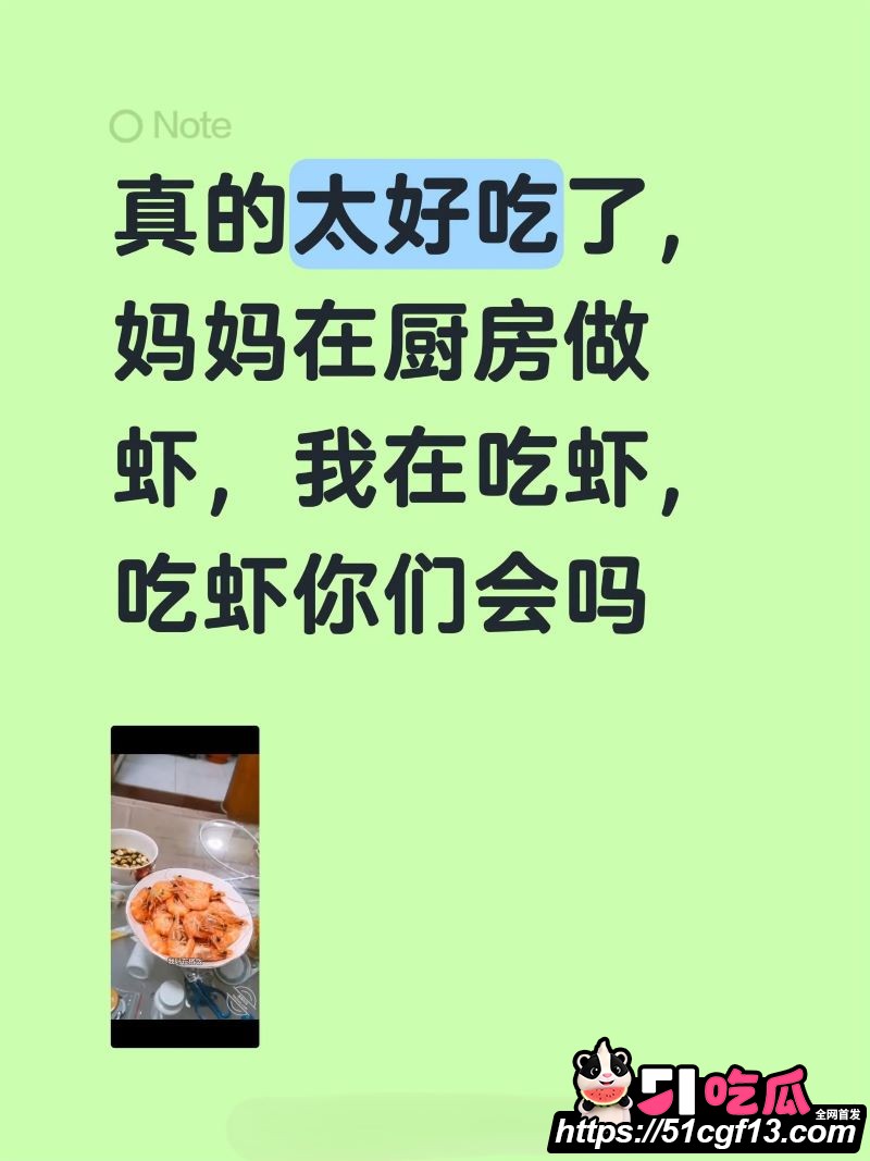 抖音流出大虾母子视频 1