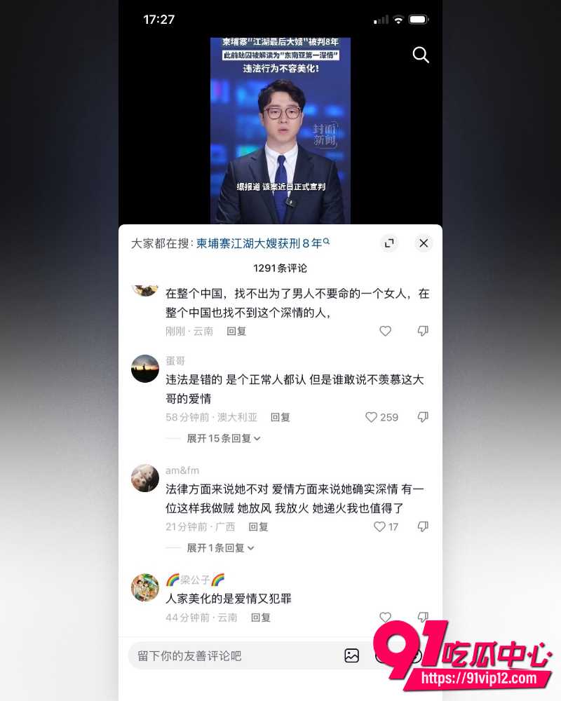 柬埔寨江湖大嫂  16