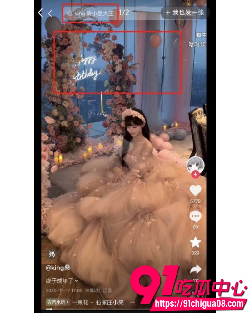 抖音网红king桑 7