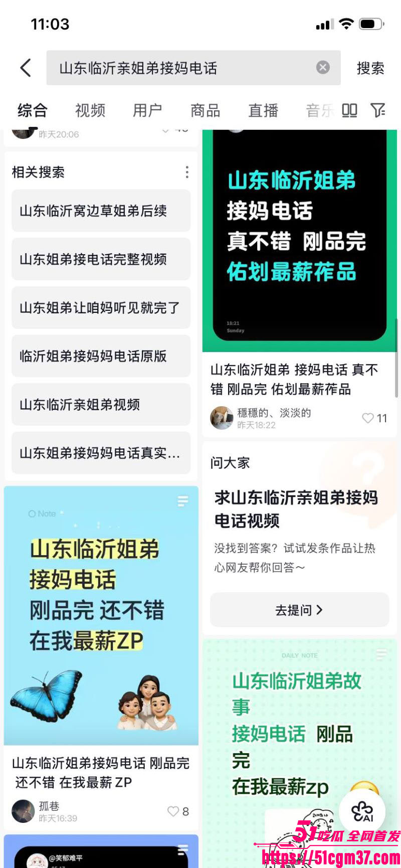 山东临沂姐弟乱伦曝光 3