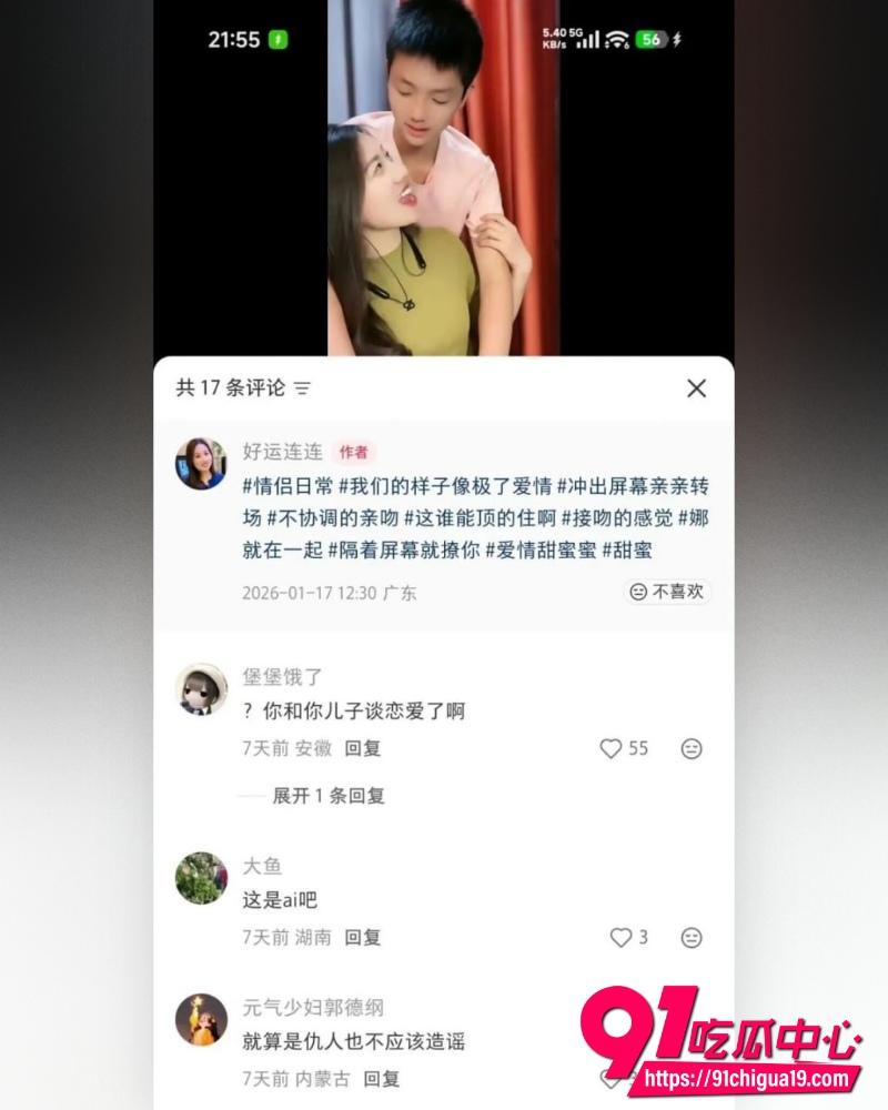 小红书乱伦母子好运连连 12