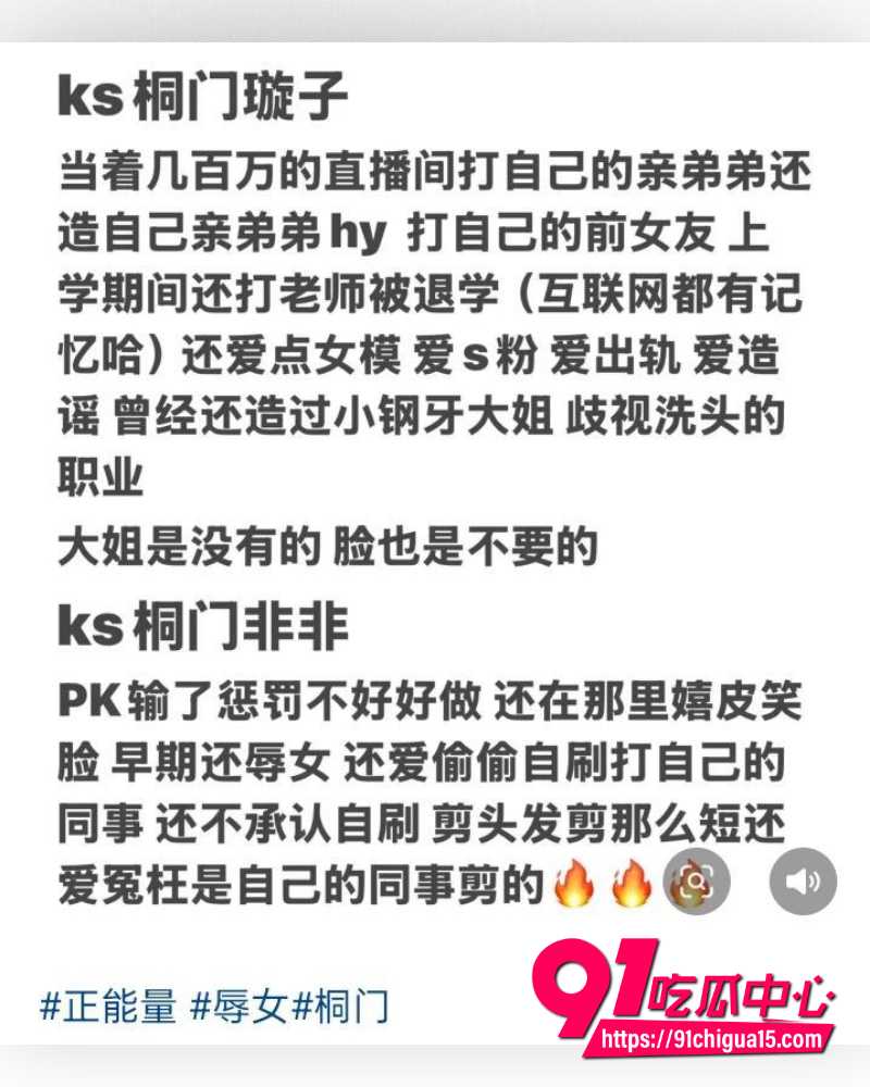 璇子爆料亲弟睡大姐反被扒  22