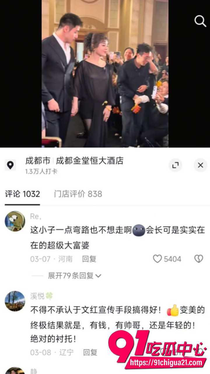 虞美人国际集团董事长于文红包养健身小鲜肉13