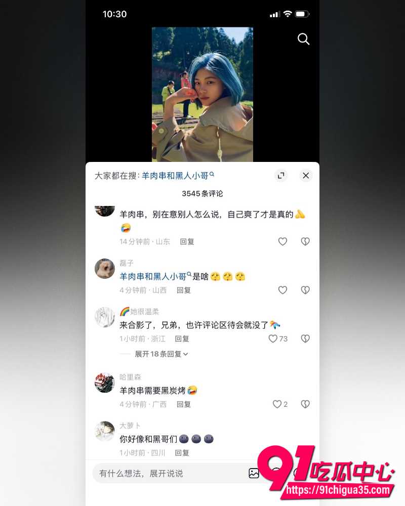 抖音百万网红羊肉串 10