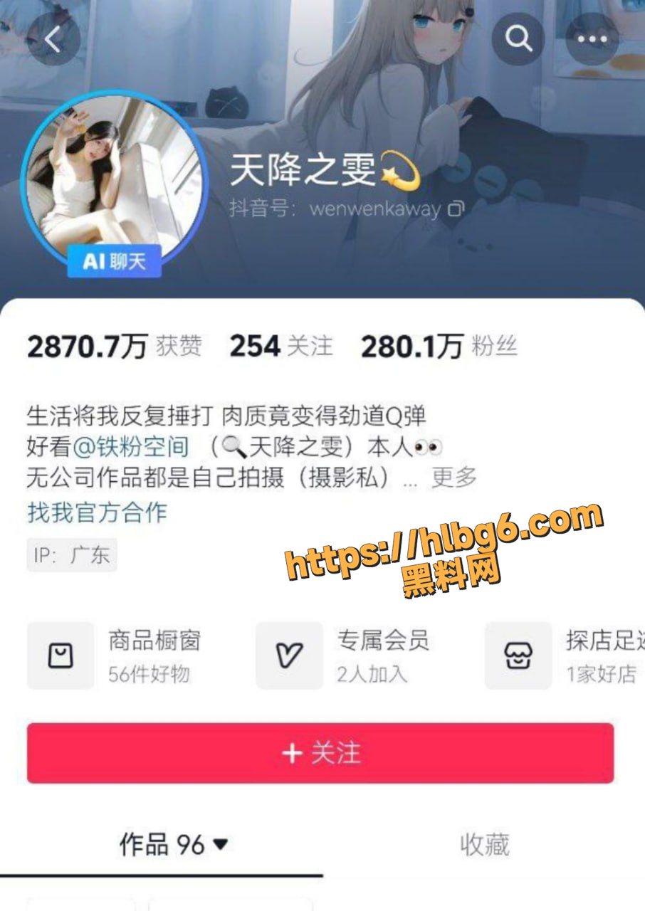 求瓜 抖音300万粉丝网红天降之雯 早期大神jimmybiiig拍下淫荡性爱视频