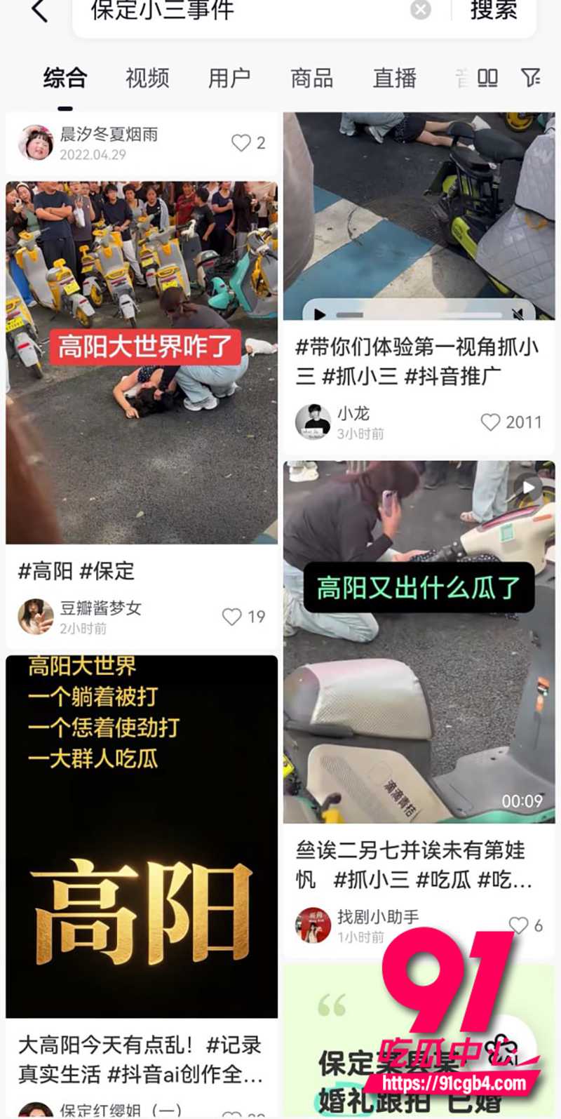 原配当街暴打小三 7 原配当街暴打小三 7