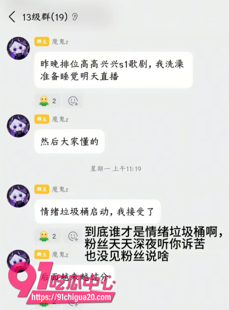 抖音男主播魔鬼z官宣恋情后被粉丝怒怼35