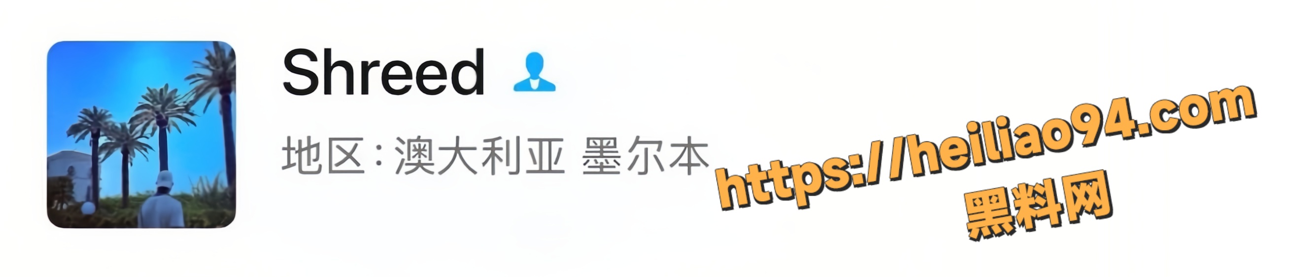 墨尔本男生 18块钱马来面约会翻车 强行动手动脚并追要饭钱 渣男不雅视频随之曝光