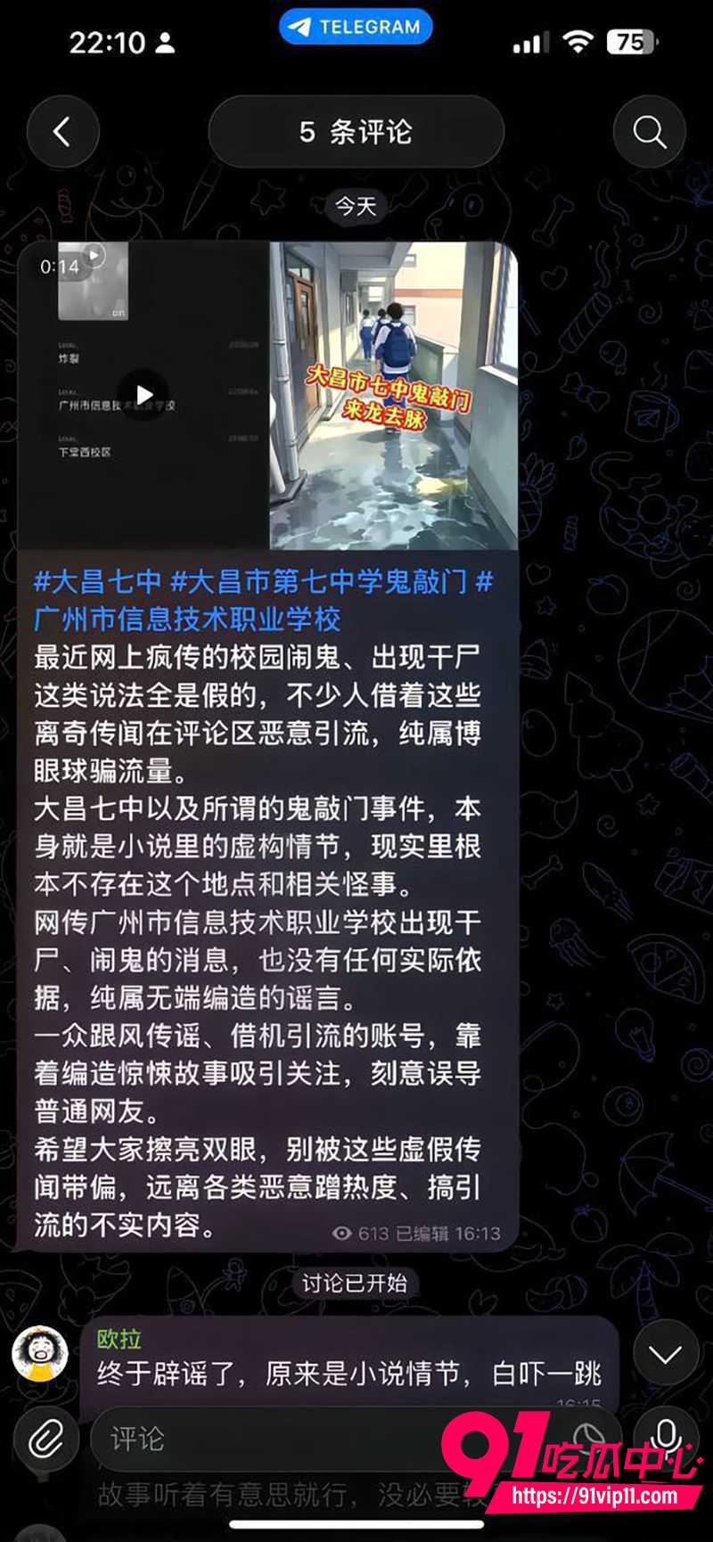 大昌七中 3