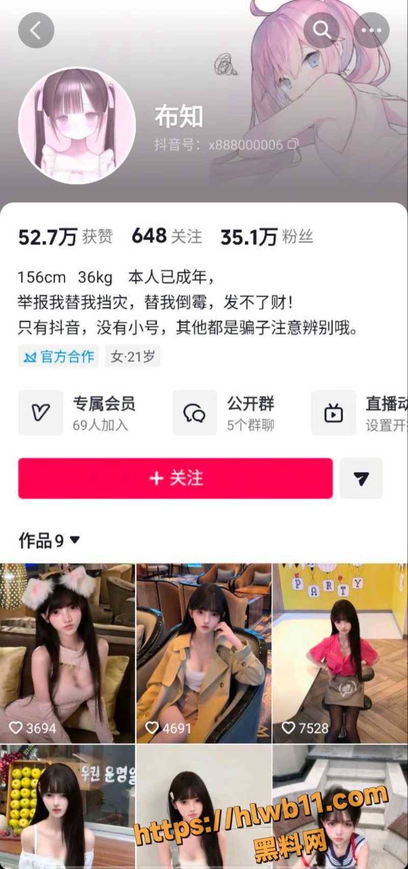 抖音极品网红 布知 最新大尺度私拍流出 童颜巨乳卖萌揉奶 挑逗诱惑到极致！