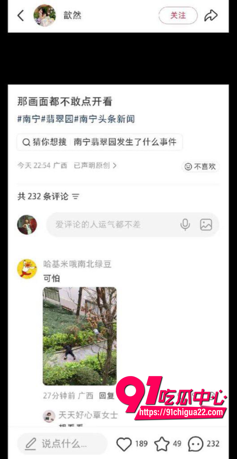 南宁翡翠园小区 因停车位引发的持刀伤人事件 受害者凄惨求救回荡小区