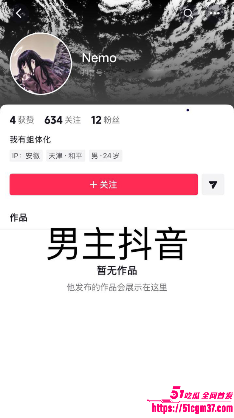 网红情侣 冰冻大狗 声讨男友聊骚多名女孩 2