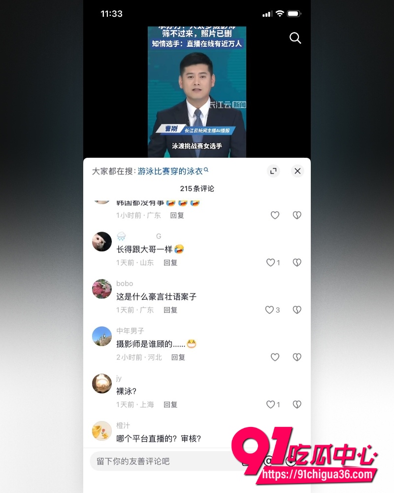 滴水湖泳渡赛 17