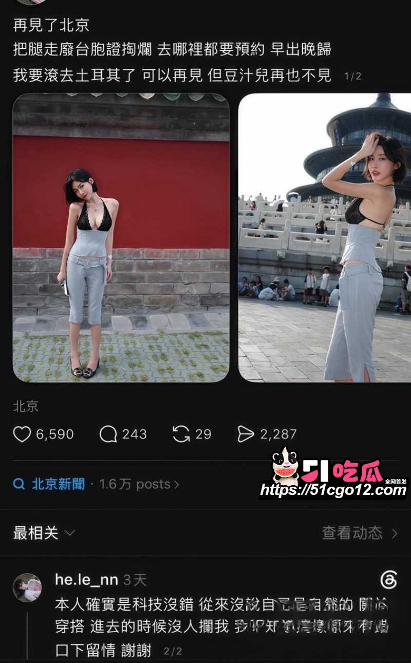 台湾女游客网黄艳照被挖012