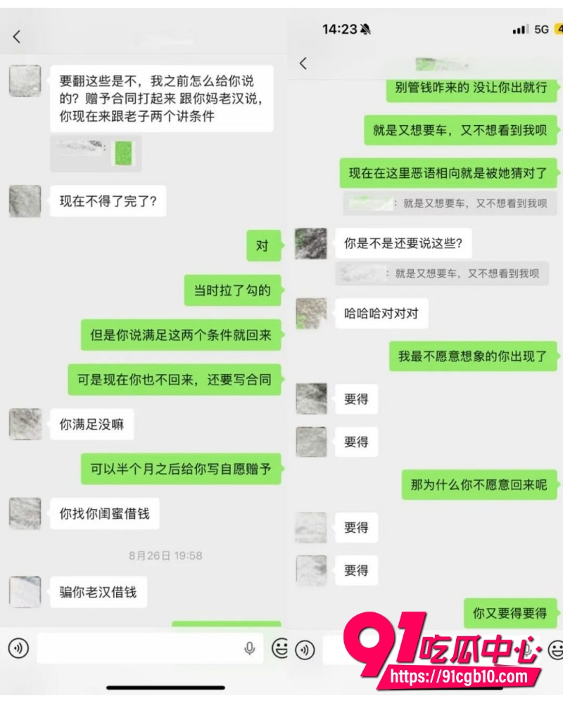 翻圈少年团 祁钰 劈腿陪玩实锤 25