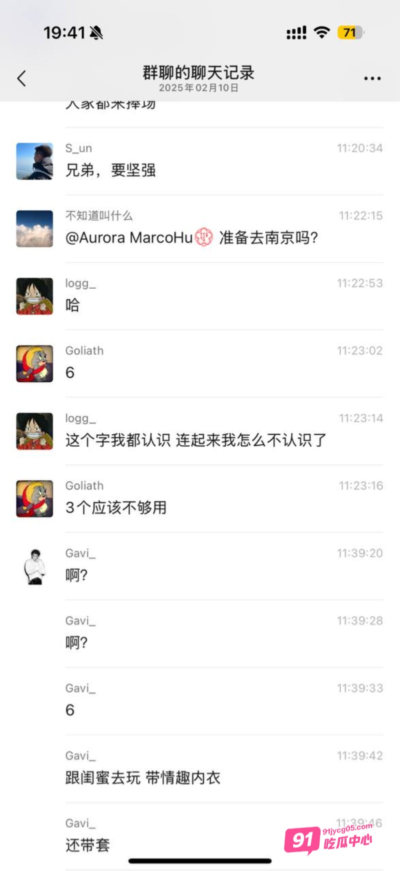 女友南京出轨被实锤 群友化身福尔摩斯 仅一张照片找到出轨证据 配图30