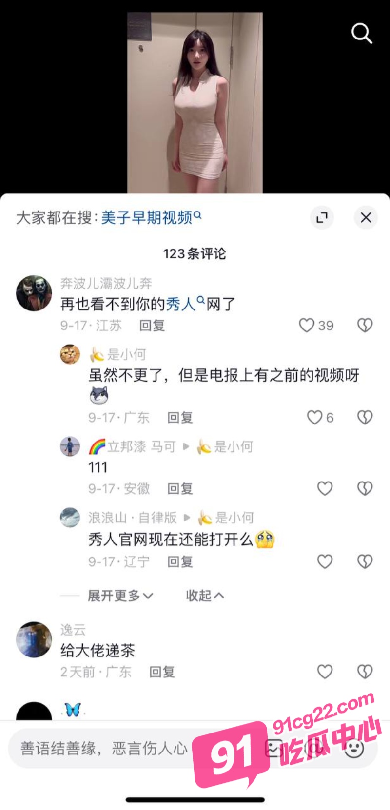 抖音140万粉丝网红糯美子 曾因售卖自拍黄片入狱 出狱后竟更加疯狂！ 配图8