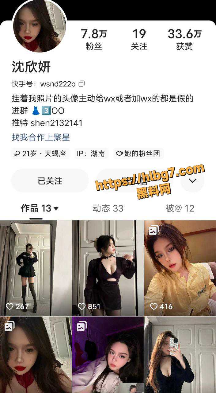 快手丰乳肥臀巨乳顶级御姐 沈欣妍 私密裸舞做爱定制视频被曝光流出 像不像是你电子宠物！