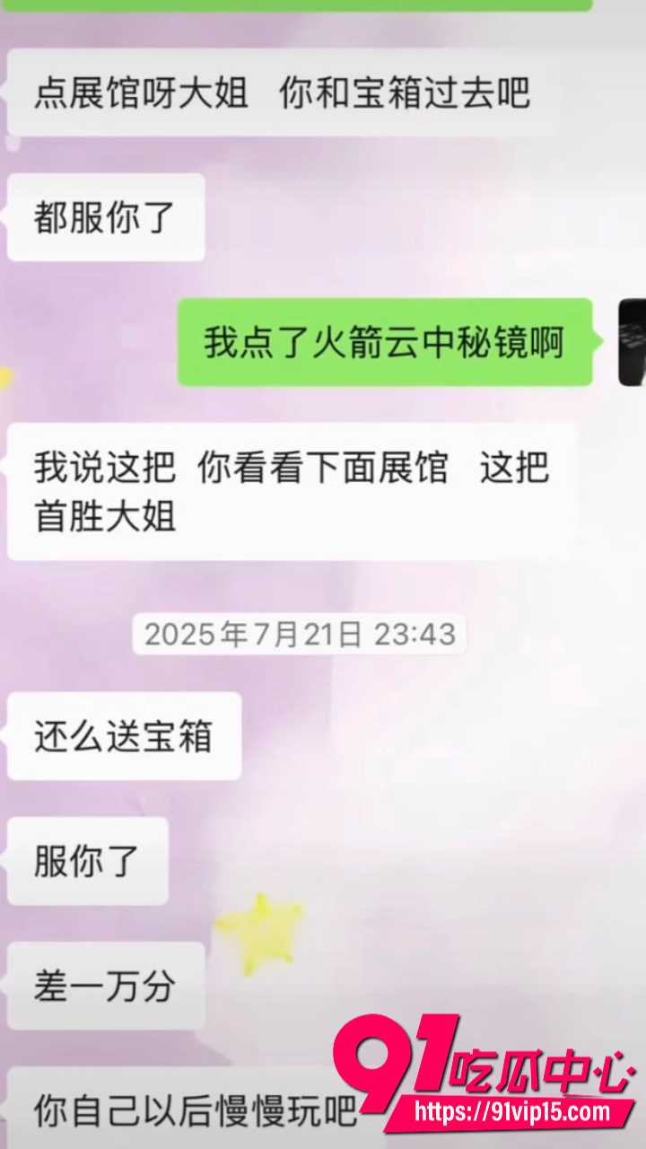 抖音网红木川威胁榜一大姐24