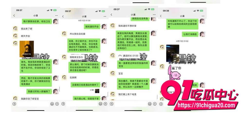 饭饭曝光男友小漠渣男实锤6