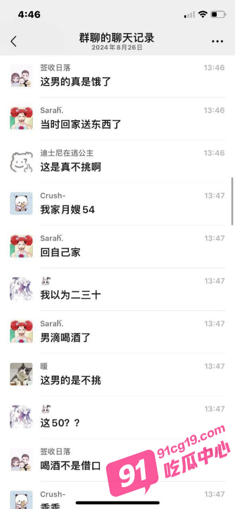 这个爹也是不挑食啊！天鹅到家月嫂勾引宝爸发生关系被曝光！ 配图8