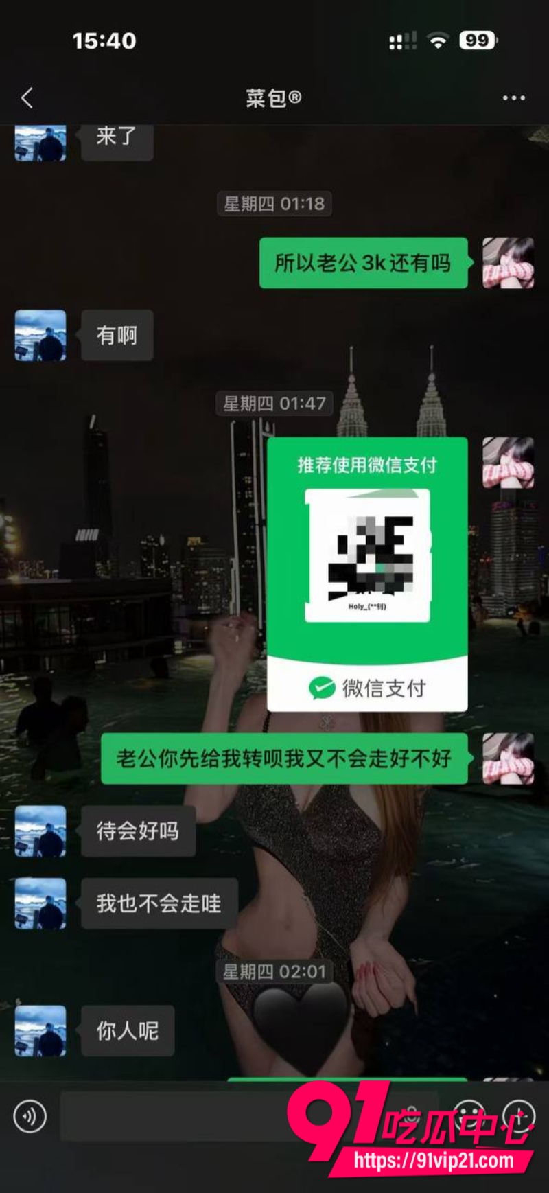 深圳福田TS伪娘uu酱假扮美女下海卖淫男方操一小时后觉得吃亏直接翻脸曝光13