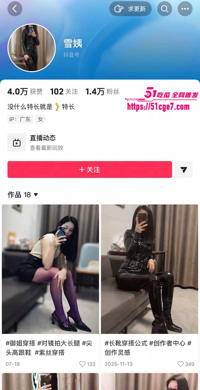 抖音少妇 雪姨 自慰福利 1