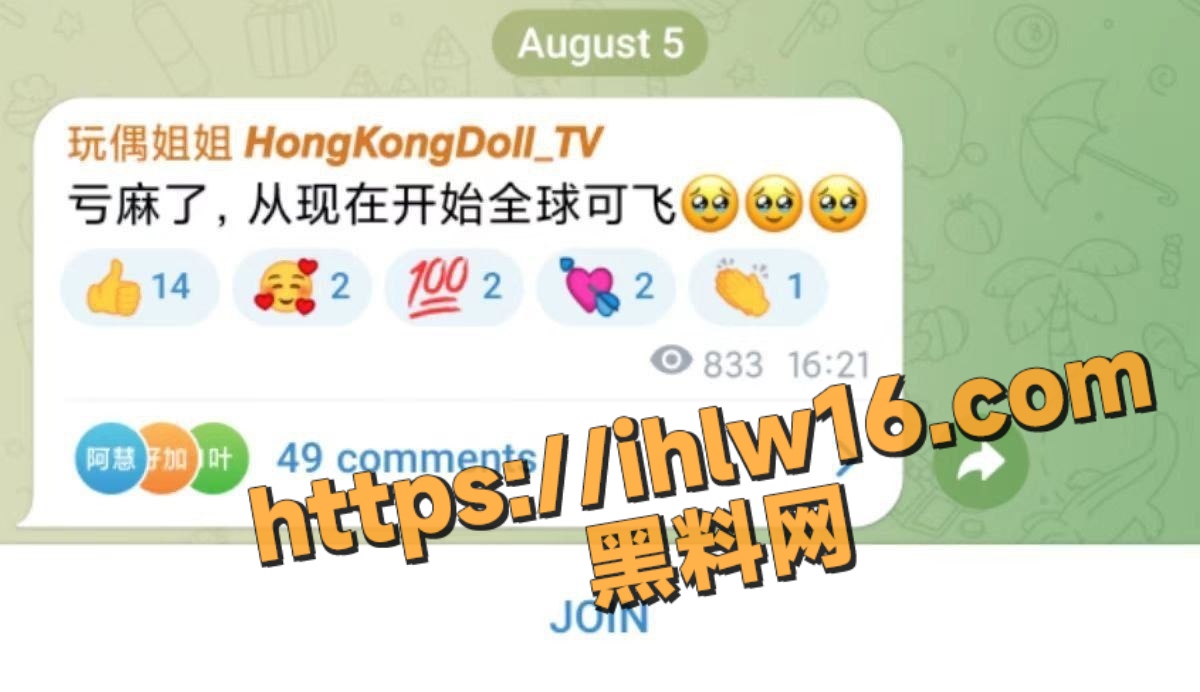 玩偶姐姐玩币亏麻了 全球可飞 5W美刀6小时 最高逼价诞生！币圈大瓜！