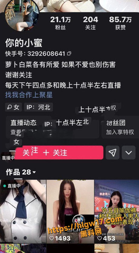 快手定制骚舞顶胯你的小蜜付费 御姐翘臀狂摇黑丝 露毛嫩逼顶胯诱惑 自慰喷水高潮!