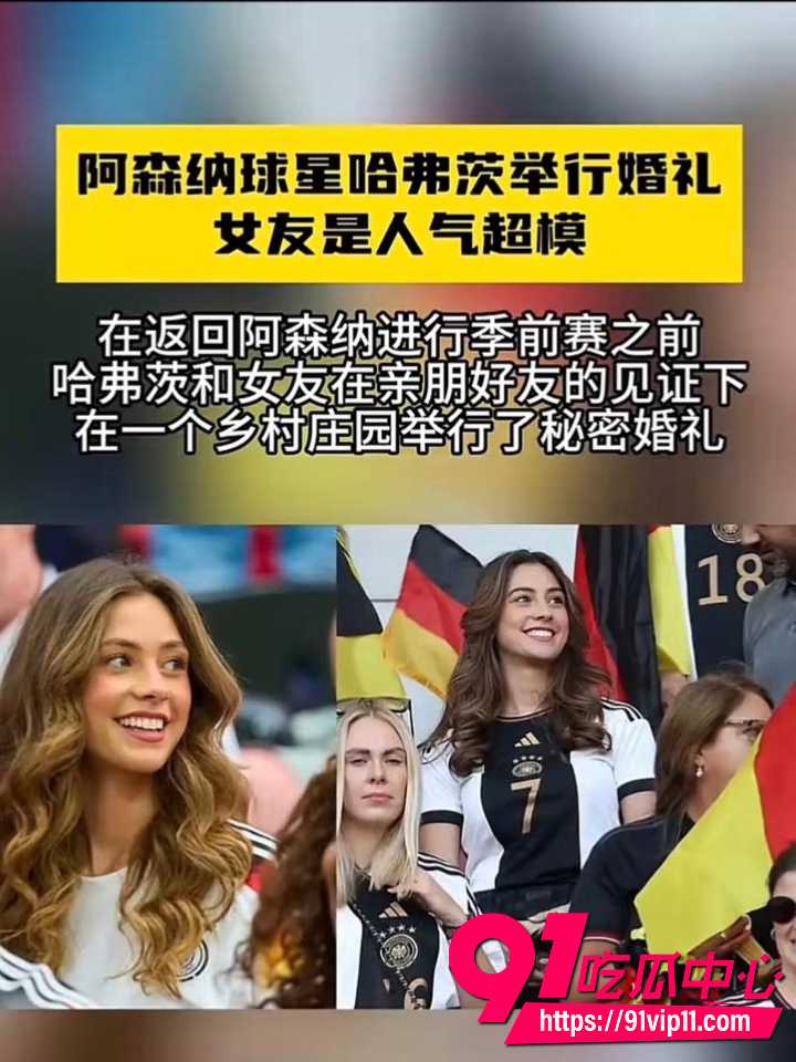 哈弗茨与索菲亚爱情故事16
