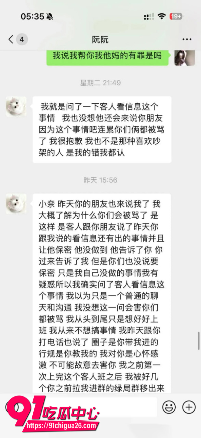 极品女模特阮阮背刺经纪人私下添加土豪微信约炮卖淫15 极品女模特阮阮背刺经纪人私下添加土豪微信约炮卖淫15