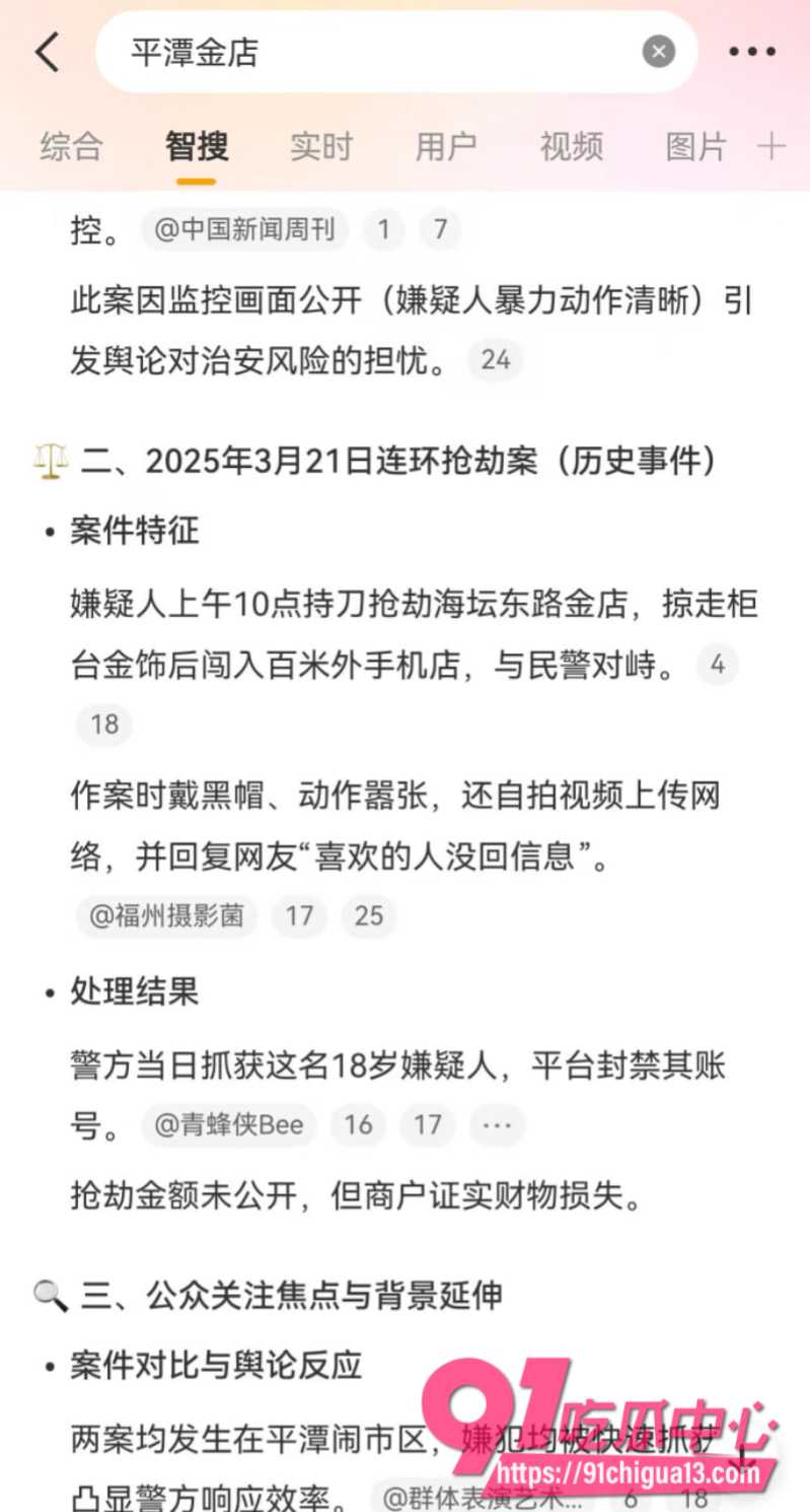 平潭金店老板遭抢劫5