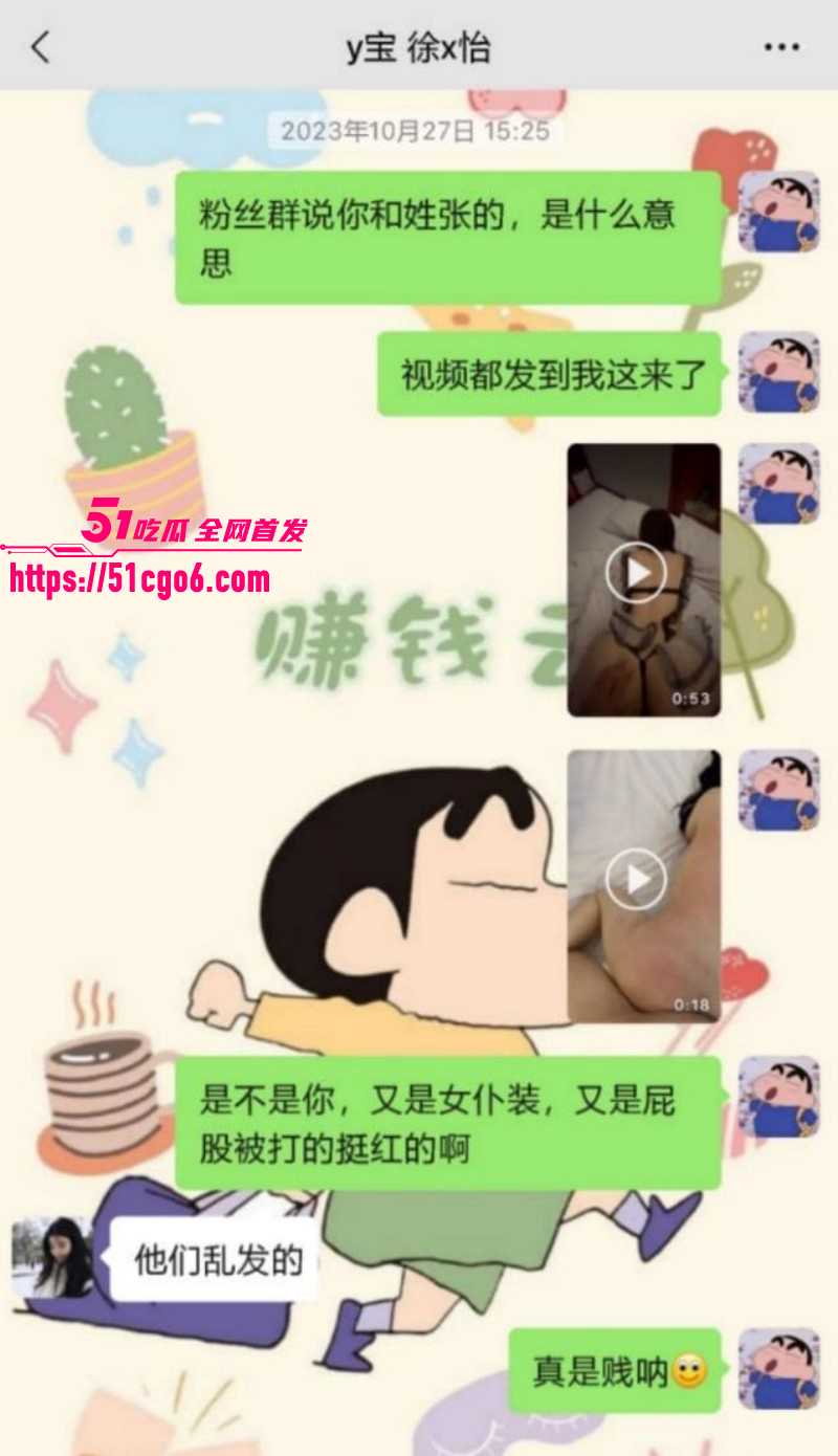 抖音网红怡宝被金主包养视频流出024 抖音网红怡宝被金主包养视频流出024