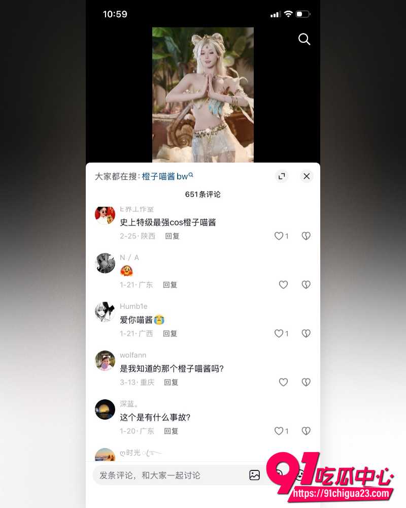 福利姬橙子喵酱 15 福利姬橙子喵酱 15