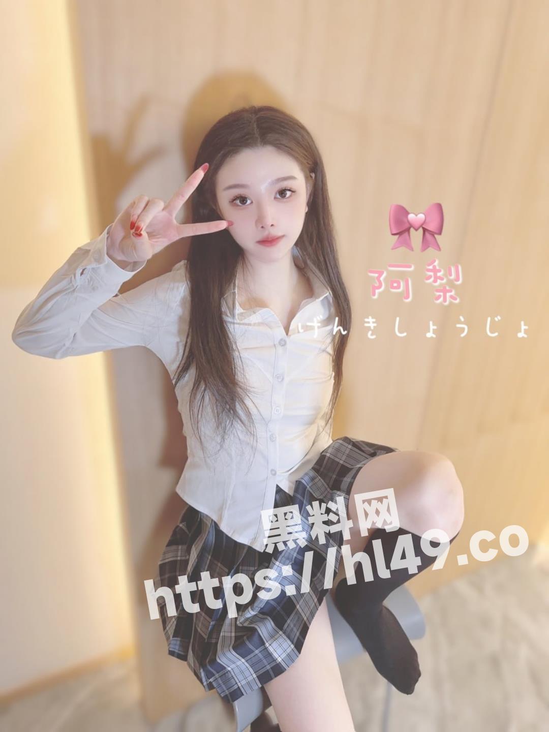 福利姬博主 清梨 极品超级白嫩的妹子在家展示身体 用假鸡巴自慰抽插！