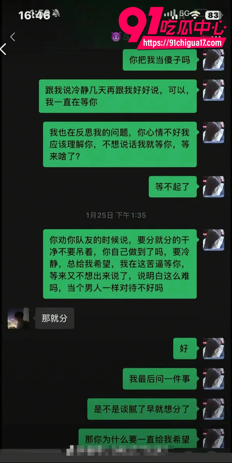 抖音百万女网红晗少李逸晗曝光前男友从睿言出轨39