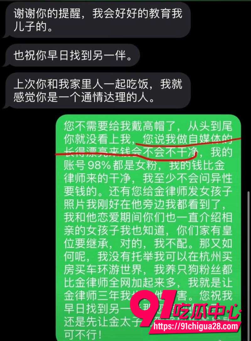 抖音金律师金天龙24