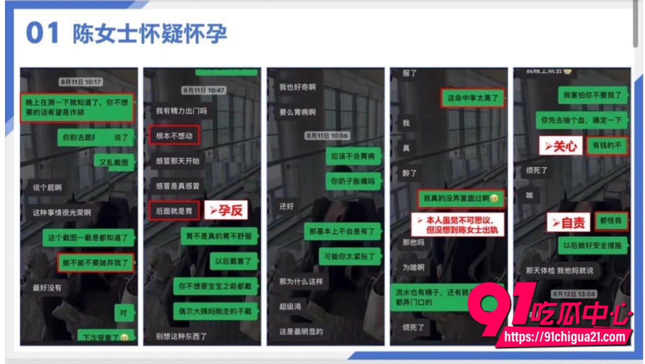 浙江陈女士性爱视频流出8