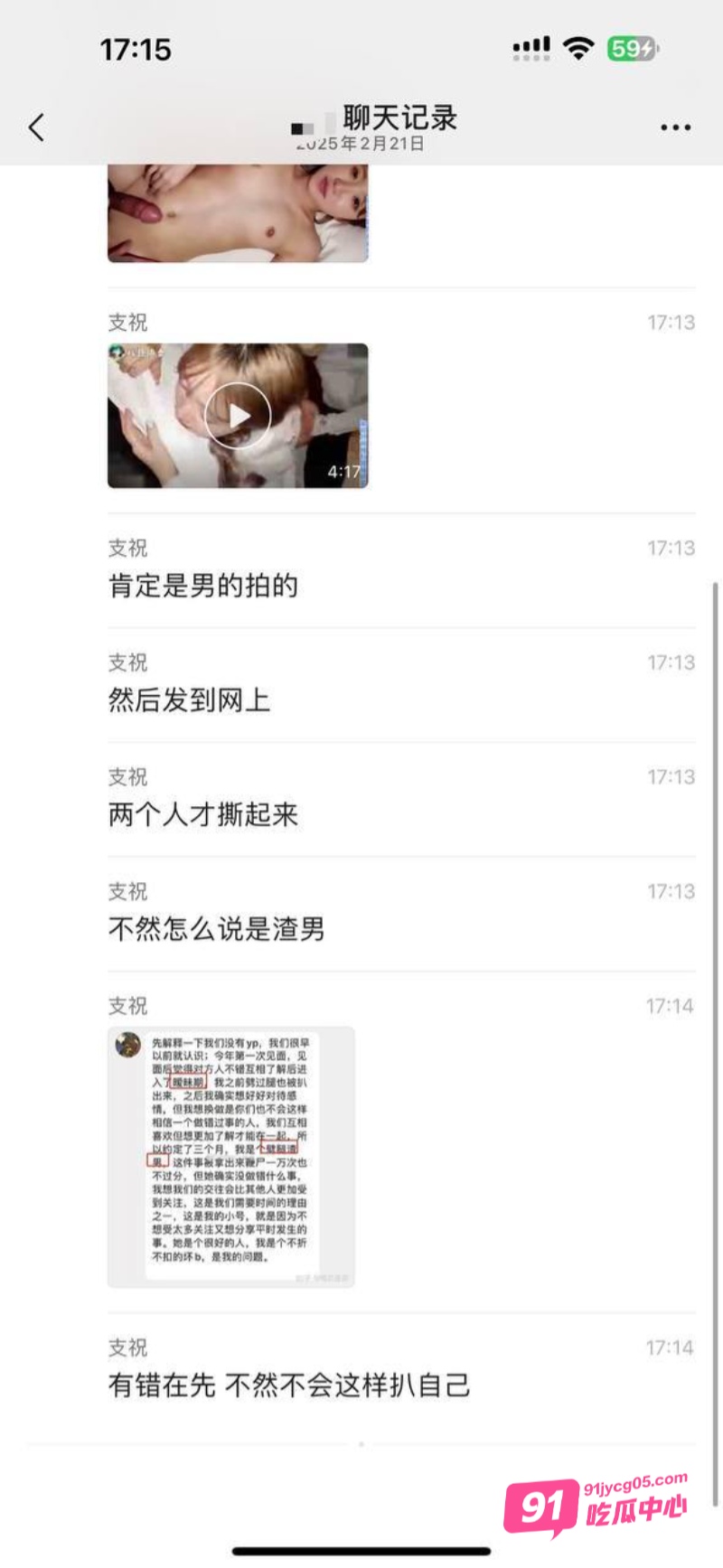 抖音网红 井川里予 和渣男同居性爱视频流出 纯欲天花板彻底塌房 配图17