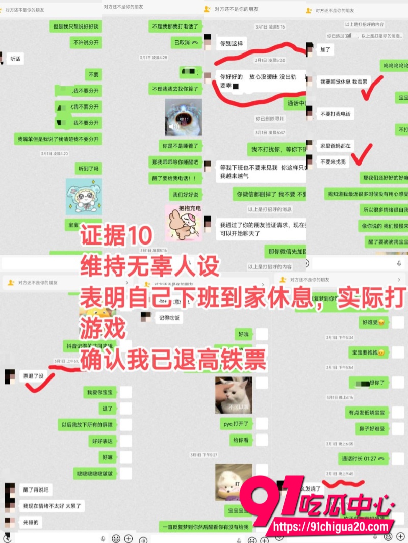 武汉永劫渣男火王19