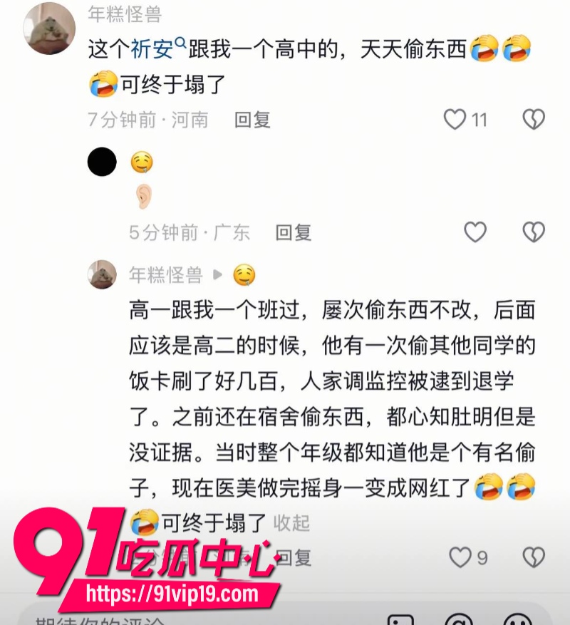抖音男coser祈安被室友爆料高中偷窃退学私生活混乱带妹子回出租屋翻云覆雨4